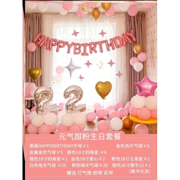 비즈메이트 풍선장식 이중 그물 레드 개성 홈실 의식을 거행함 디럭스 생일 푼선 큐트 실내 카툰커버 식사함, 원기 달다 핑크 생일 쿡밥 36 인치