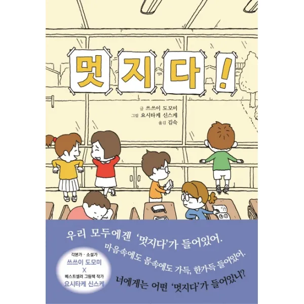 멋지다! 북뱅크