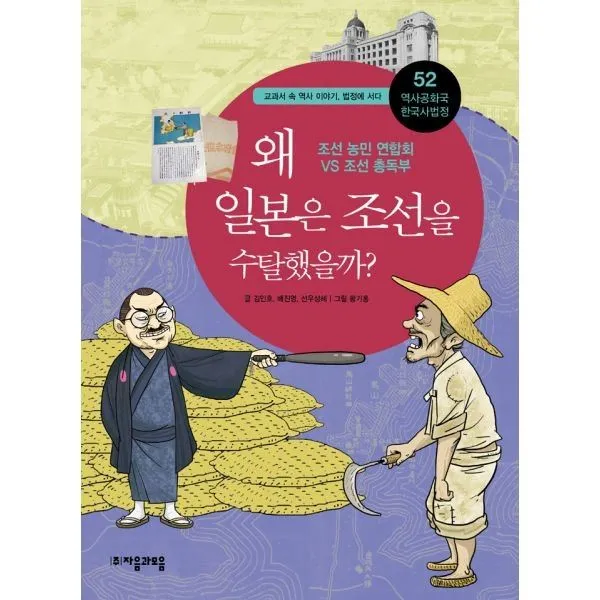 밀크북_2 왜 일본은 조선을 수탈했을까, One color | One Size@1