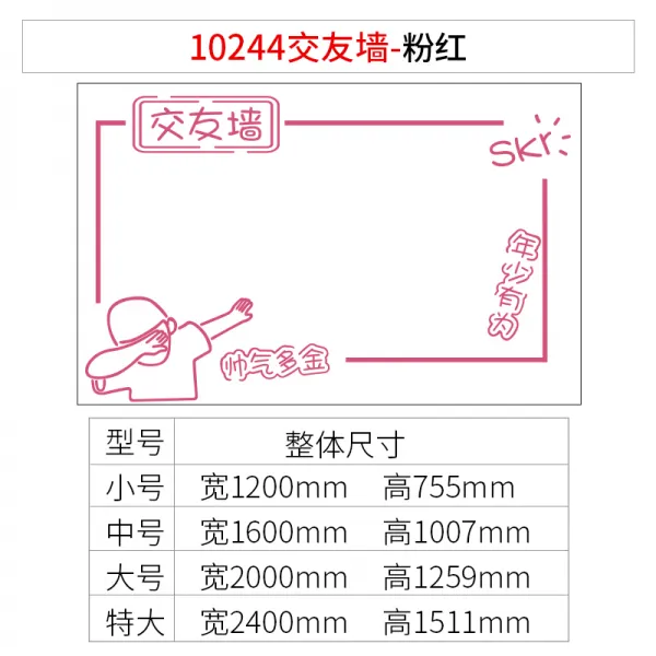 벽면인테리어 인싸템 카드 카메라 담장 구역 상호작용 메모보드 스티커 시트지 마음속으로 허락함 원함 바 2902078604, 10244 교제함 벽 -분홍, 빅사이즈