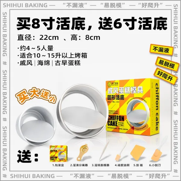만물상 가정용공구 척풍 케익 몰드 내막 4인치 6인치 8인치 10 베이킹 도구 사륙팔 무스 찌고 굽다, 8인치 내막  6인치 내막