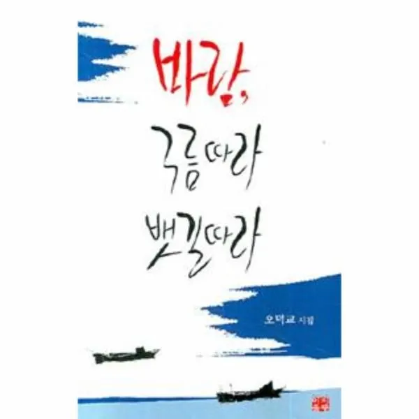 이노플리아 바람 구름따라 뱃길따라, One color | One Size@1