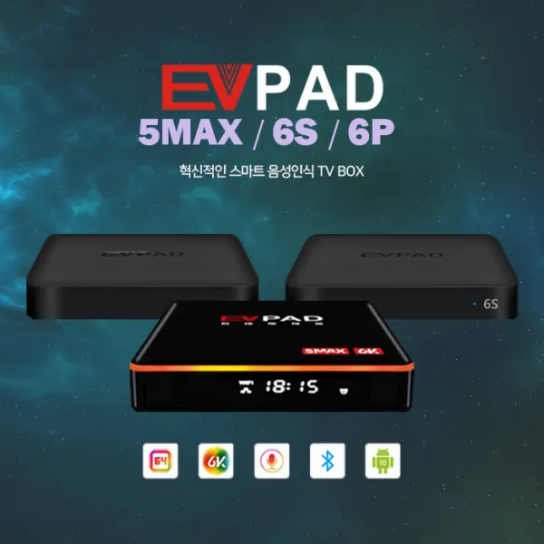EVPAD 5max 국내배송 안드로이드 셋톱박스 / 실시간전세계TV시청