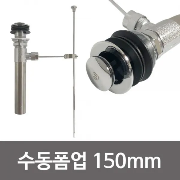 [AHO_2169854] 수드림 수동폼업 150mm, 단일상품