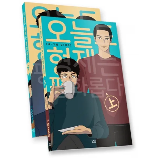 오늘도 형제는 평화롭다 세트, 길찾기