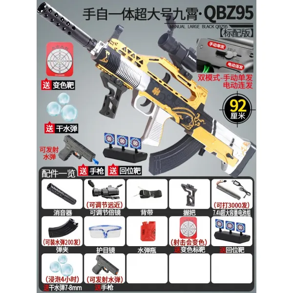 장난감 95 식 돌격총 M416 물 폭탄이다 전용 남자 직접 일체 크리스탈 튕기다 연발 전동 라이크 4909990622, 표기함 빅사이즈 직접 일체 QBZ 9, 배합 2만탄 _돌아가다 위치 표적 _