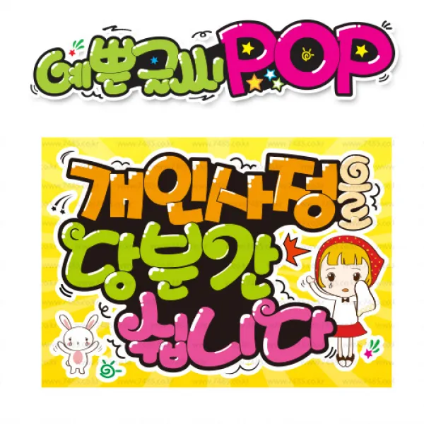 ( 개인사정으로 당분간쉽니다 ) 
