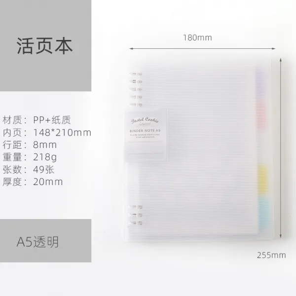 문구 KOKUYO 국예가 담청하고 곡조가 기이하고 부드러운 빛을 발한다 스프링 용 A5B5 탈착, A5 -투명