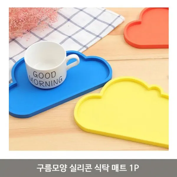 구름모양 실리콘 식탁 매트 1P 컵받침 쟁반, 동궁다이아 본상품선택, 동궁다이아 옐로우