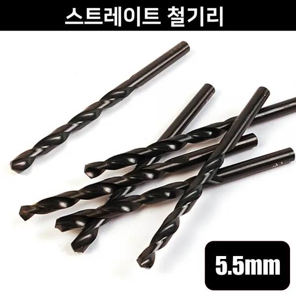 베셀 토션비트 일제 드라이버 비트날 십자비트 드릴비트 전동드릴, 옵션07 스트레이트 철길이 5.5mm