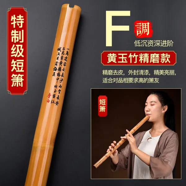 단소 전공 퉁소 팔홀 입문 초보자 길고짧은 오죽 g조 f남소, T08-(옥죽 단소)F미세 분쇄(업그레이드된 추천)