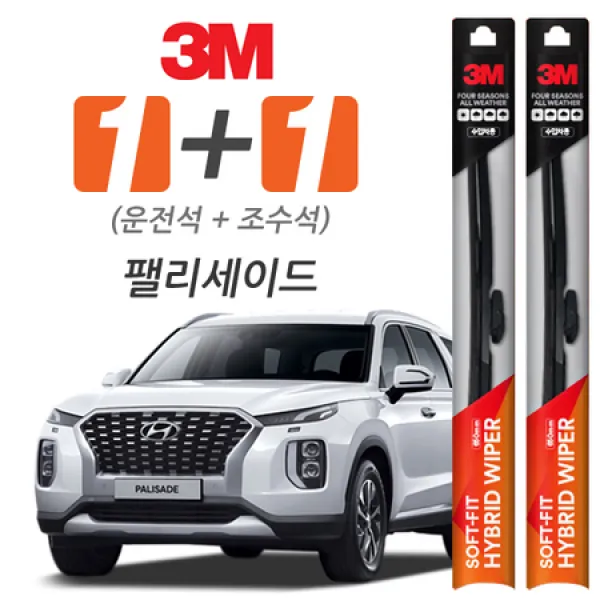 [멸치쇼핑]3M 팰리세이드 소프트핏 하이브리드 와이퍼