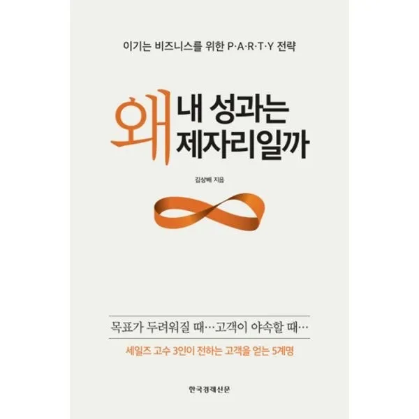 밀크북_2 왜 내 성과는 제자리일까, One color | One Size@1