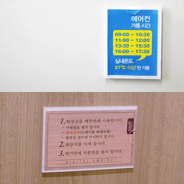 문구 생활 안내 포켓 꽂이판 부착용 5개 표시 공지, B8
