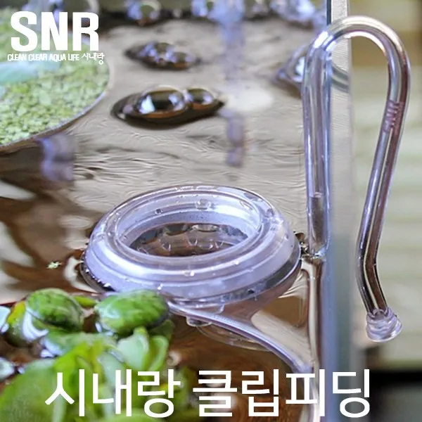 SNR 시내랑 클립 피딩/피더/높이조절/피딩컵/사료통