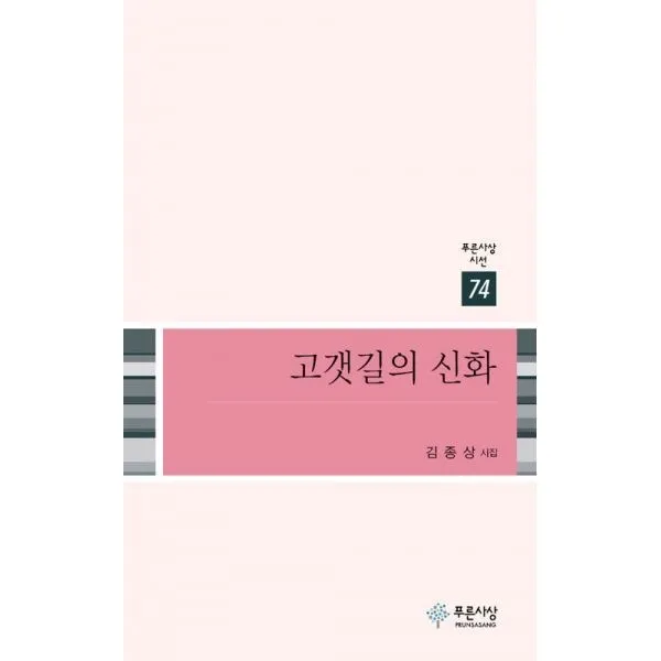 밀크북_2 고갯길의 신화, One color | One Size@1