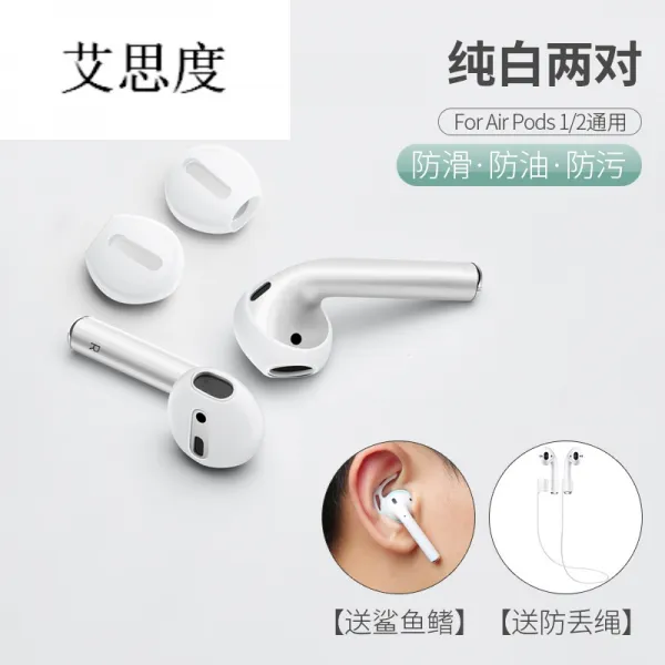 적용 커버 더스트 무선 블루투스 이어폰 케이스 미끄럼 방지 귀마개 던함 귀달이 캡 2세대, 순백색 증정 샤크 탈모방지로프