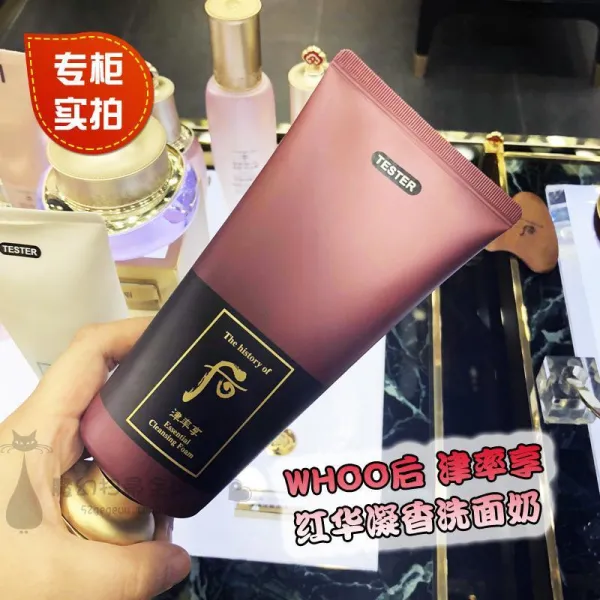 랩시폼클렌징 지지 뒤 WHOO 진솔 향유 레드 향기롭다 중국을 집중하다 클렌징폼 보습 수분을공급 4638017061, 단병포장 상패