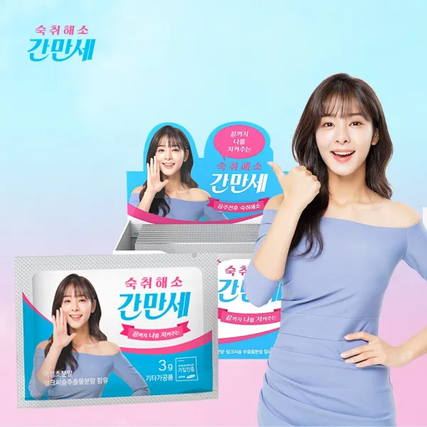 간만세 설인아 숙취해소 어성초 숙취환 3g, 3g, 8개