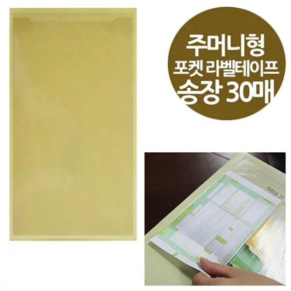 W176903[ 주머니형 포켓 라벨테이프 소형라벨용 30매 16x44 ] 소제목 비닐라벨 포켓스틱 윈디커 포스트포켓ri캭fg