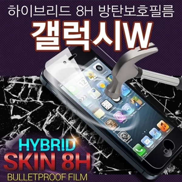 ksw75562 폰조이 8H 방탄 갤럭시W 액정보호필름 T255 올레포빅, 개
