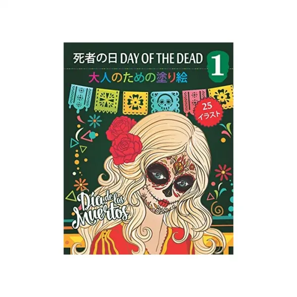 무상 망자의 날 DAY OF THE DEAD 1 - 어른을위한 색칠 공부 : Dia de los Muertos, 자세한 내용은 참조
