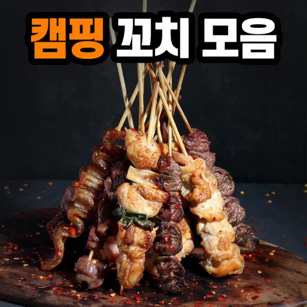 캠핑 음식 꼬치구이 세트 닭꼬치 염통 모듬꼬치 닭똥집 닭발 닭껍질 막창 캠핑요리 고기 골라담기, 6.삼겹새우롤꼬치 5개