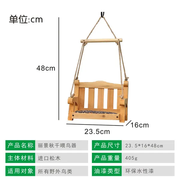 북유럽 예쁜 의자 새 모이통 집 원목 나무 앵무새, 빈티지