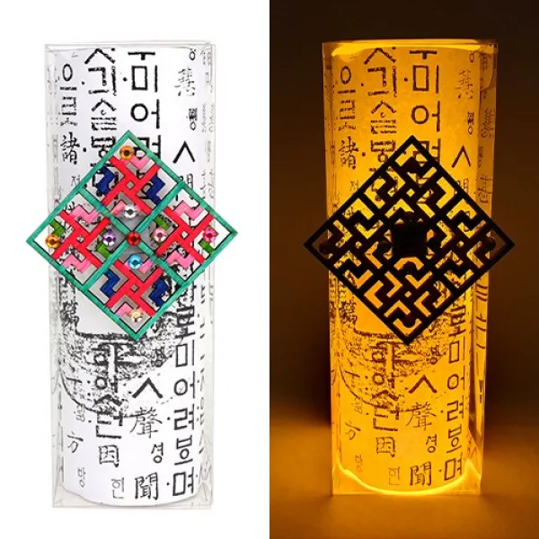 [미술샘] 훈민정음 조명등