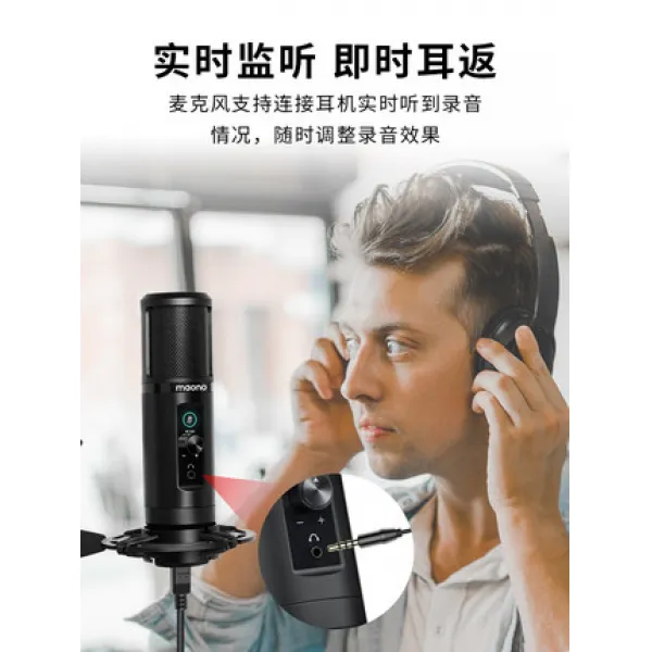 마오노 플래시 녹음 마이크 틱틱톡 뽀로로 전용 플래시몹 PM42 -56104