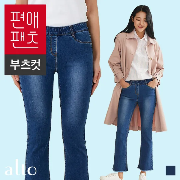 알토 [편애팬츠]데님 부츠컷 편애팬츠 (1color) ALTJ20SG2