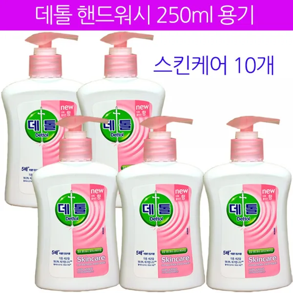 데톨 핸드워시 10개 250ml