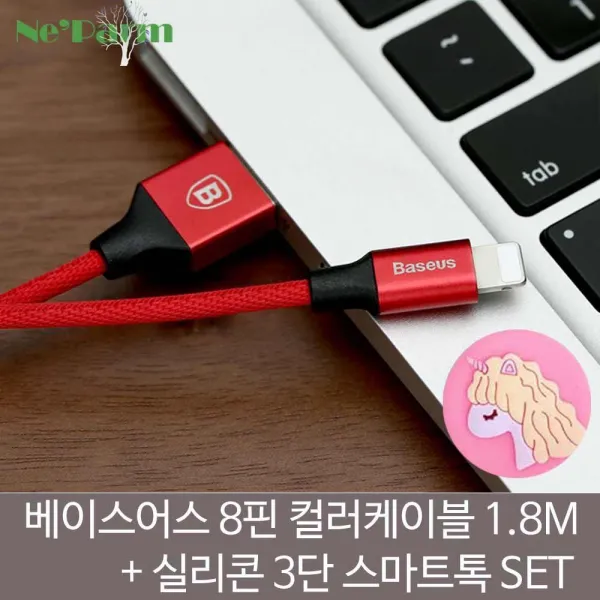 베이스어스 8핀 컬러데이터 케이블＋실리콘스마트톡SET 스마트링 갤럭시노트8 갤럭시노트9 갤럭시S8 그립톡 갤럭시S9 아이폰XR 갤럭시S10, 8핀-블랙