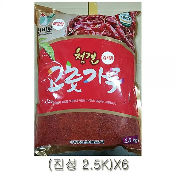김장용고추가루진성청양 이점오키로 육p 이 상품이 마음에 들어요