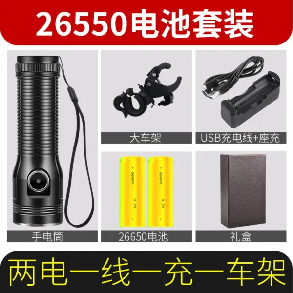 26650 강한 빛 손전등 충전식 야외 슈퍼 밝은 작은 손전등 Jianjun 휴대용 특수 부대 LED 크세논 램프, 배터리2개,와이어1개,충전기1개,프레임1개개