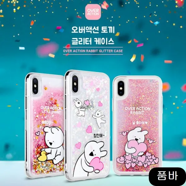 Pc 글리터 케이스 G965 갤럭시s9플러스 토끼 컬러