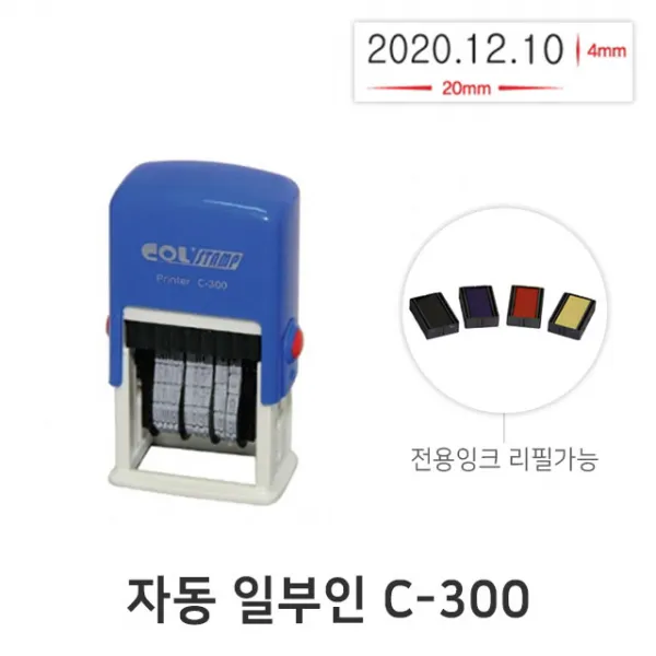 자동 일부인 C-300 4x20mm 날짜일부인 스탬프, 단일상품