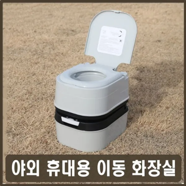 캠핑간이용변기 이동형 수세식좌 노인좌 용양, 1개