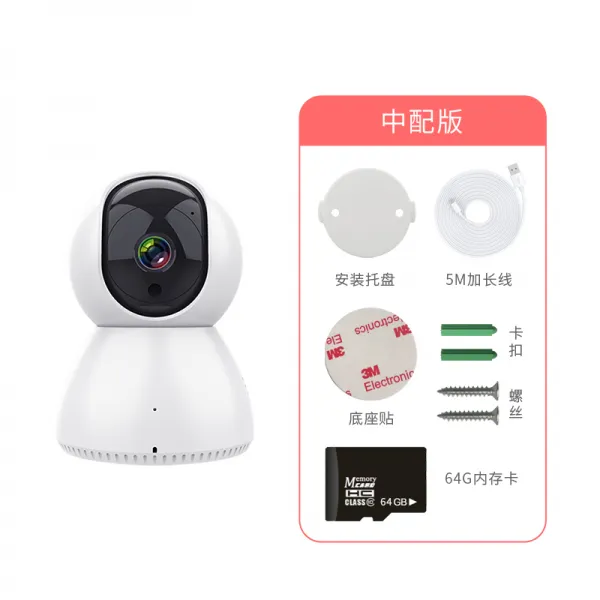 픽업몰 무선감시카메라 감호함 제어함 보호기 있다 신기 스마트 어린애 경보, 감호함 기 _64G 메모리카드 （베이
