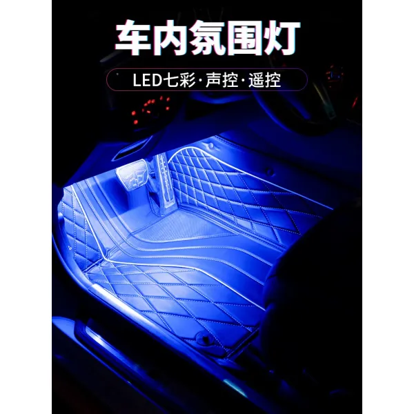 흰블리 차량led몰딩 자동차 발바닥 도처에 별기 무드등 Usb 레인보우 소리제어 음악 무선 장식 차량실내램프 맞벌이 주문 미스트 크림 페이스 선택해죠 무