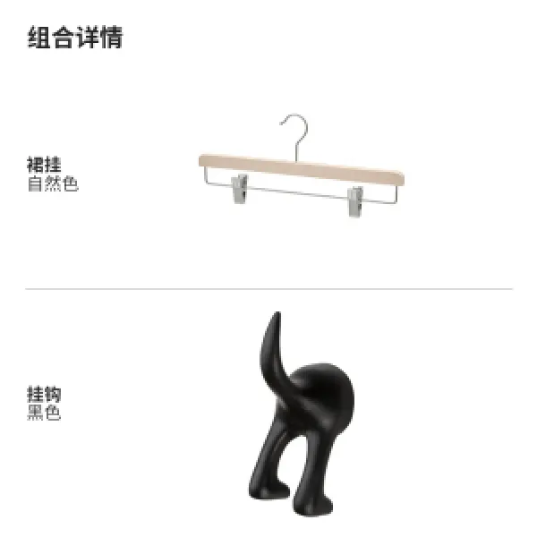 치마걸이 IKEA BUMERANG 천메랑 원목 바지집게 피함 의류 생겨나다 링클, 1개 내추럴 색 치마걸이 _블랙 후크