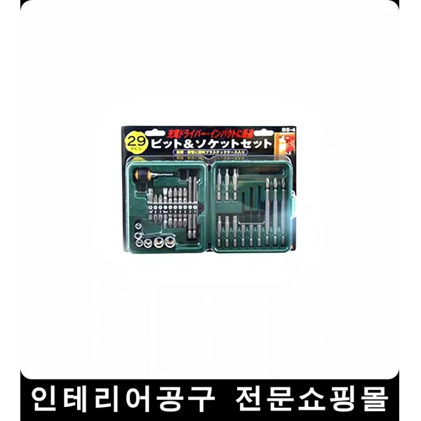 휴대보관편리 드릴 29피스 케이스 드릴비트날 고강도