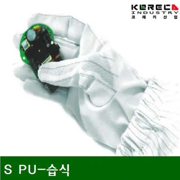 제전장갑 S PU-습식 (50조)
