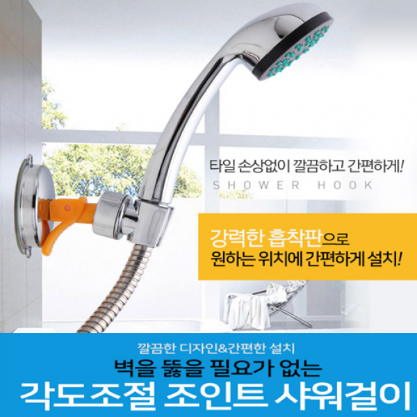 부부몰 (벽을 안뚫어도 강력한 흡착판) 