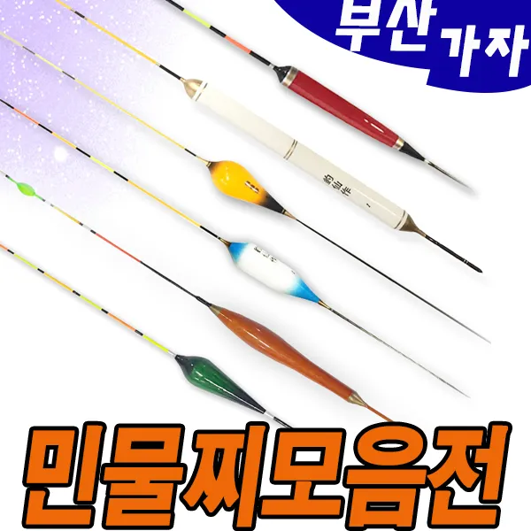 부산가자낚시-민물 중층찌-관통찌-민물찌-민물막대찌-중층찌-올림찌-내림찌-민물낚시찌-바닥찌, Kz 헤라바늘 세축-3호