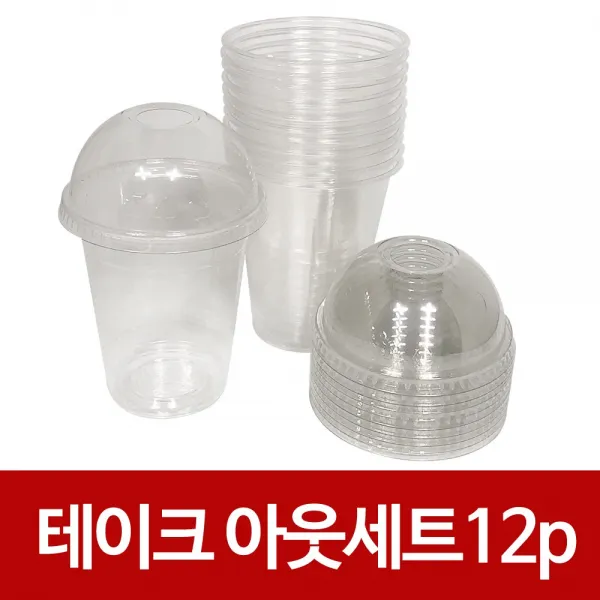 챠밍 ag이지 테이크아웃세트12p 350ml 테이크아웃컵 아이스