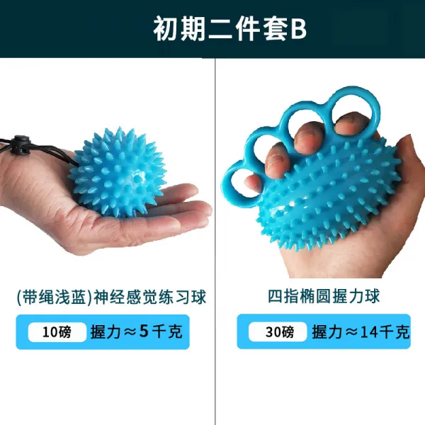 짐볼 악력볼 노인단련 손 파워 악력기 차이나스타일 반신불수 손가락 기력이 회복되다 훈련기계, T03-초기 2종세트 B