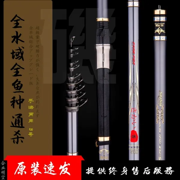 초 경 쯔 강 일본 수입 카본 쯔 강 3 번 쯔 강 세트. 초 경 량 초 경 량 장 간척 3. 4. 5. 4. 6.3 미터 손 바다 용 낚싯대 [외 간] 5.4 미터 (고깃배 없 음) + 사은 품