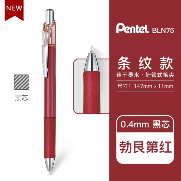 제도용필기구 일본 Pentel PENTEL중성펜 복고 색스트라이프 투명한 스타일 BLN75학생용 블랙색 빠른건조 싸인하다 시험 수필 탄소연필 0.5플래그샵 홈페이, T09-한정 복고 부르고뉴 레드블랙 날 0.4