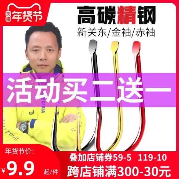 뇌염 낚싯바늘 벌크 50 소매걸이 신 간토 골드 낚시바늘 이세니 콩 갈고리, 0.3번